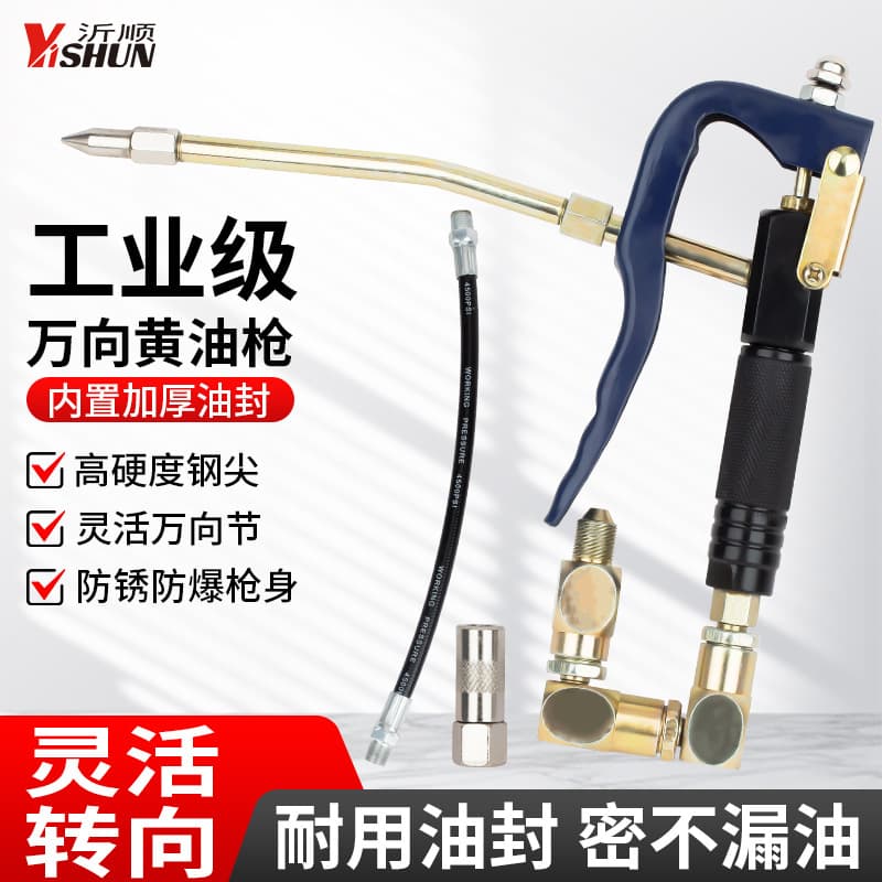 Pneumatic grease gun high pressure universal butter machine accessories small air butter tube universal high pressure oiler