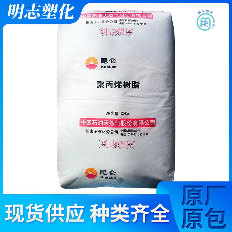 Random Copolymer PP-R Dushanzi Petrochemical T4401 Pipe Grade Aging Resistance Extrusion High Strength Plastic