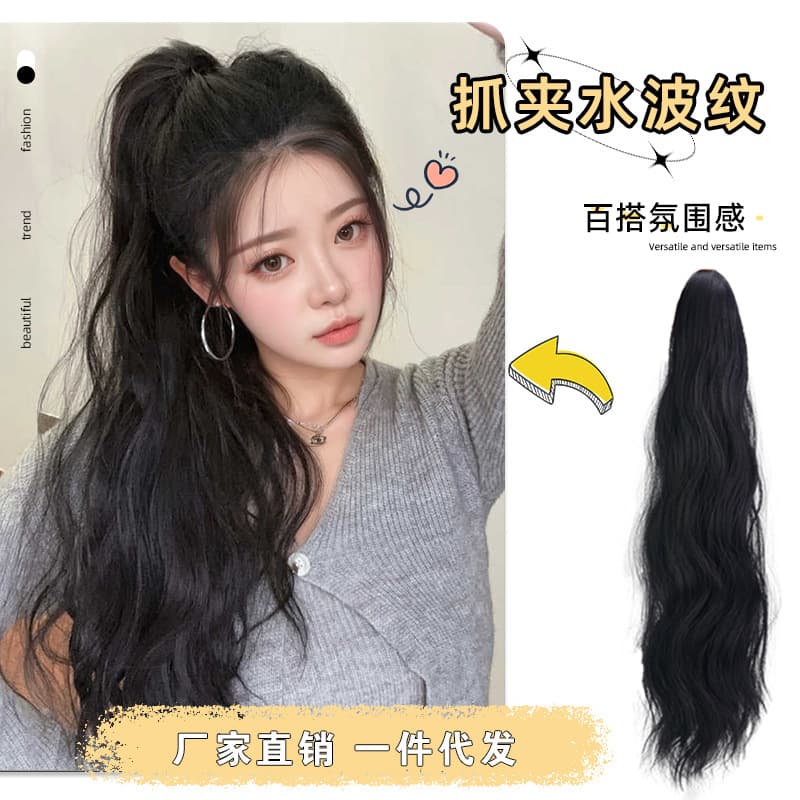 Water Ripple High Ponytail Wig for Women with Clip-On Synthetic Hair, Fluffy Internet Celebrity Braided Curly Fake Ponytail for Long Hair
