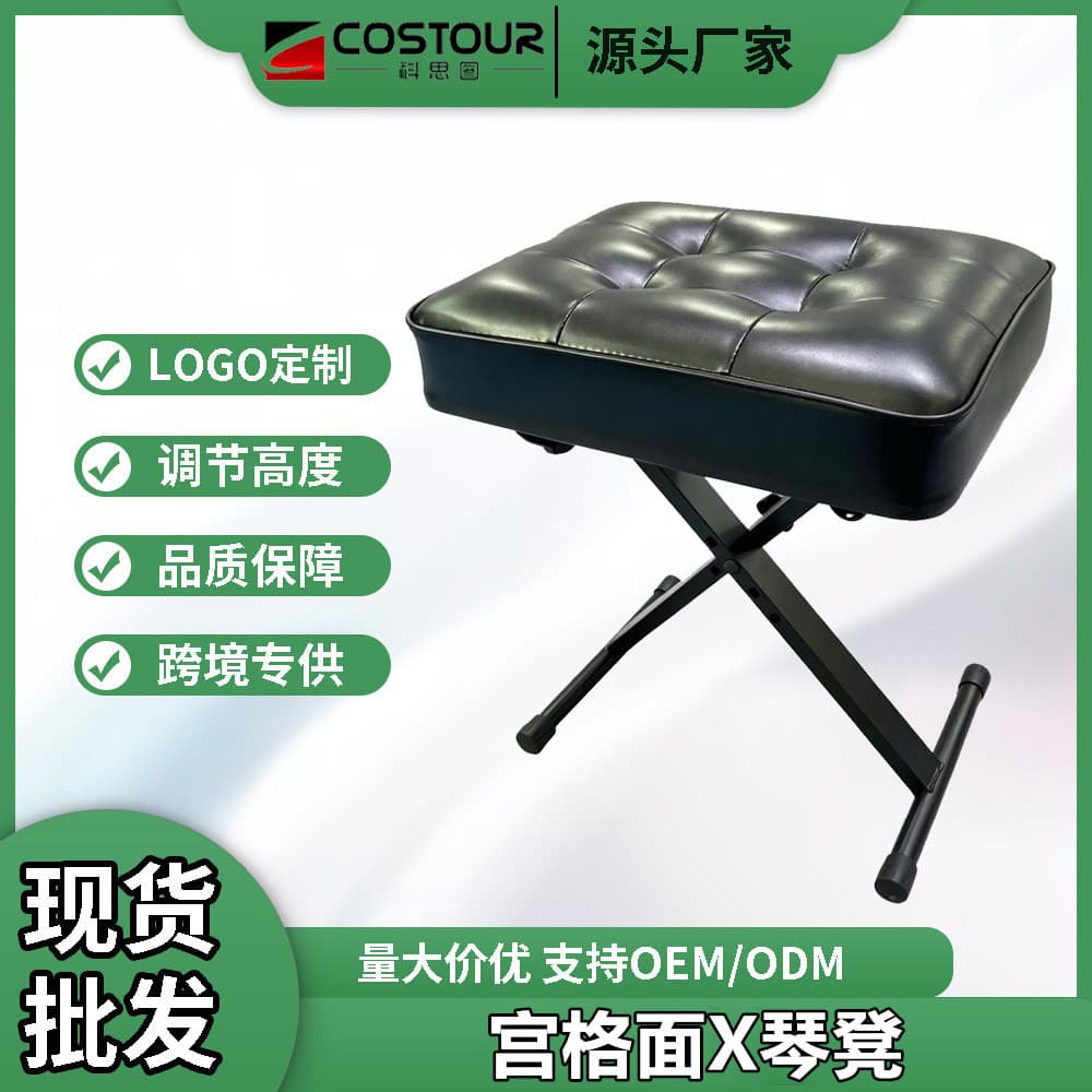 Grid Surface Thickened Electronic Organ Stool, X-Type Folding Square Piano Bench, Height-Adjustable Piano Stool, Premium Cushion