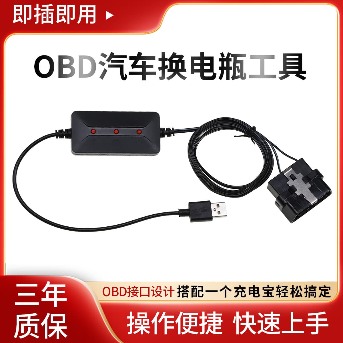 New OBD Battery Replacement Tool No Need Backup Battery Battery Replacement Memory Saver Leak Detection Tool
