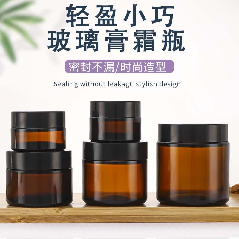 100g Tea-colored Glass Cream Bottle Face Cream Bottle 5-100g Brown Mask Canister Cosmetics Various Sub-bottle Caps
