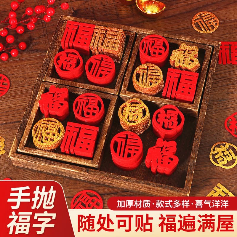 Housewarming Hand-Thrown Blessing Characters for New Home Decoration, Moving-In Ceremony Mini Blessing Stickers