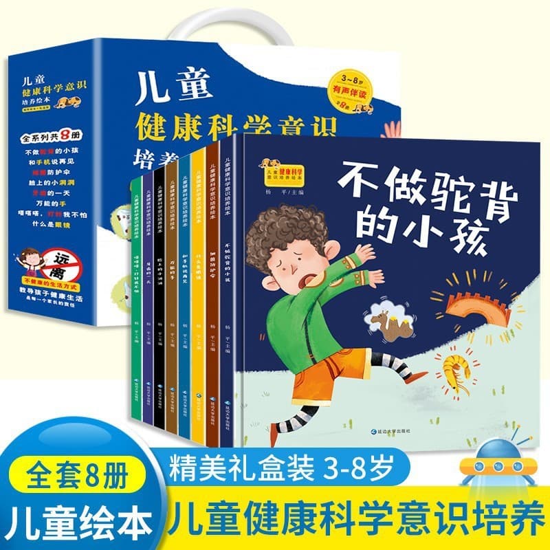Hardcover hard-shell children's picture book reading 3-4-5 to 6-8 years old kindergarten reading book for small class, middle class and large class children's picture book
