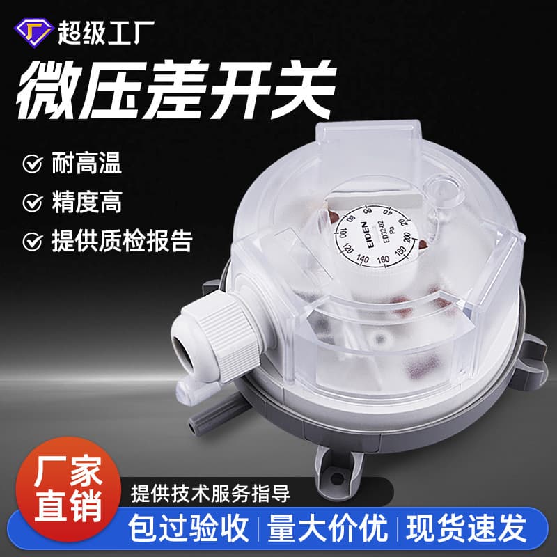 ED32 Air Pressure Gauge, Gas Flow Differential Pressure Switch, Fire Ventilation Sensor, Pressure Gauge, Micro Differential Pressure Switch