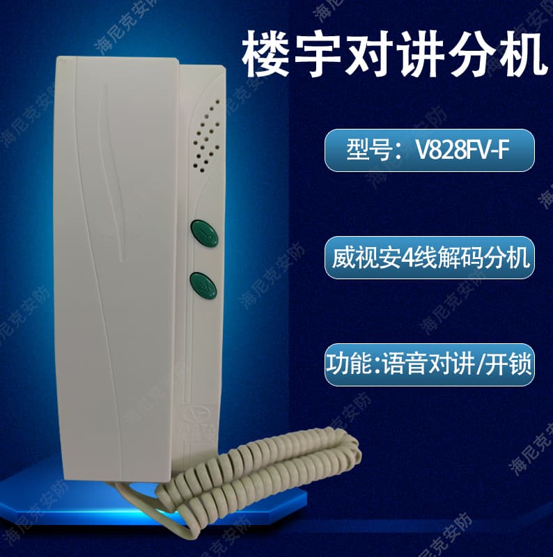Building Intercom Extension Indoor Phone Four-Wire Extension Five-Wire Doorbell Telephone V828Fv Extension Board