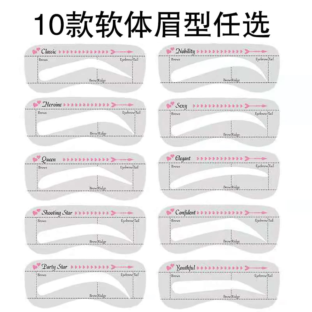 Cross-border Hot-selling Soft Eyebrow Stencil Lazy Eyebrow Drawing Aid with 10 Brow Shapes, European and American Makeup Tool