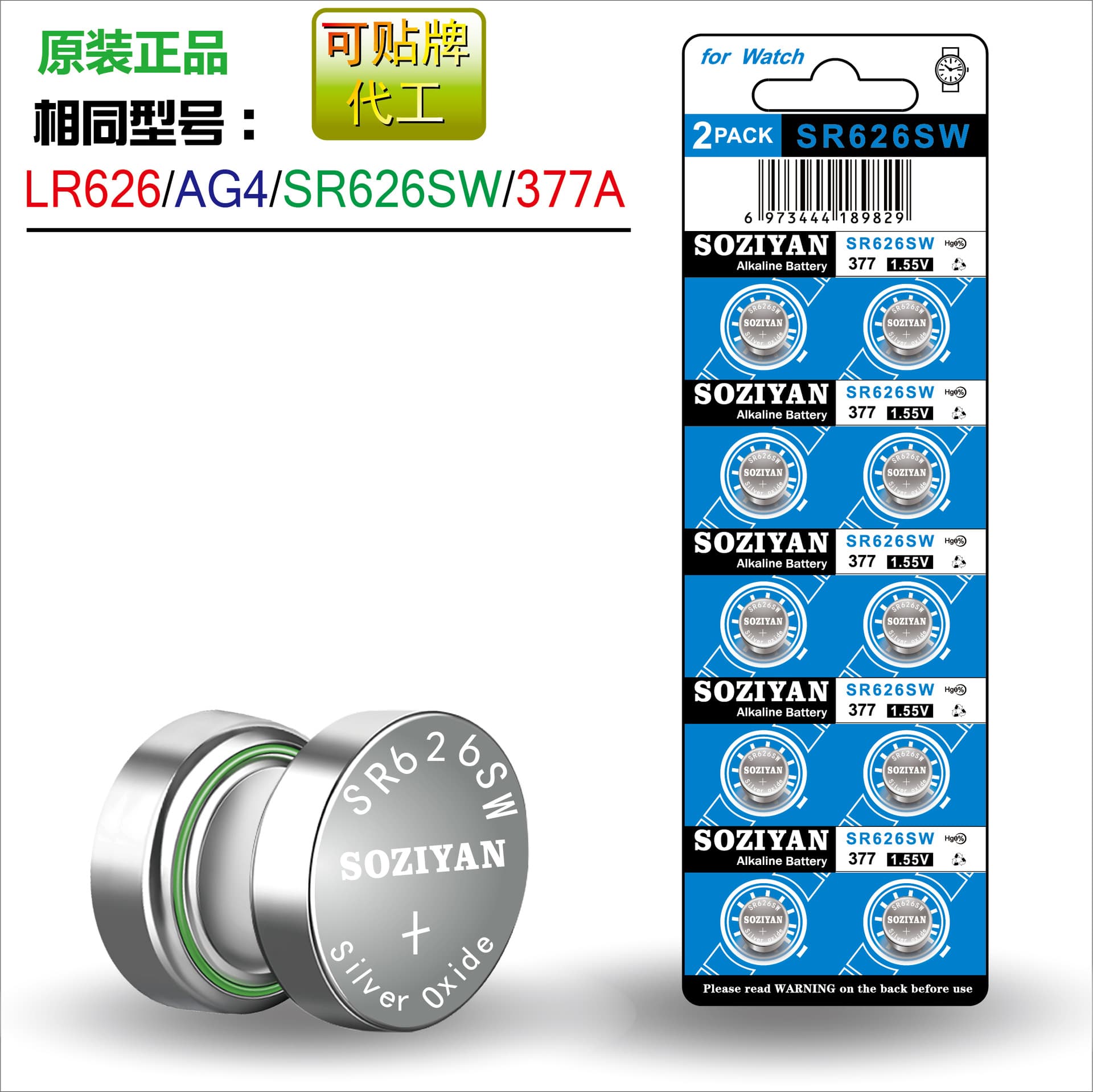AG4 Button Cell Battery 377a Coin Cell Battery LR626 Watch Electronic Battery SR626SW Factory Direct