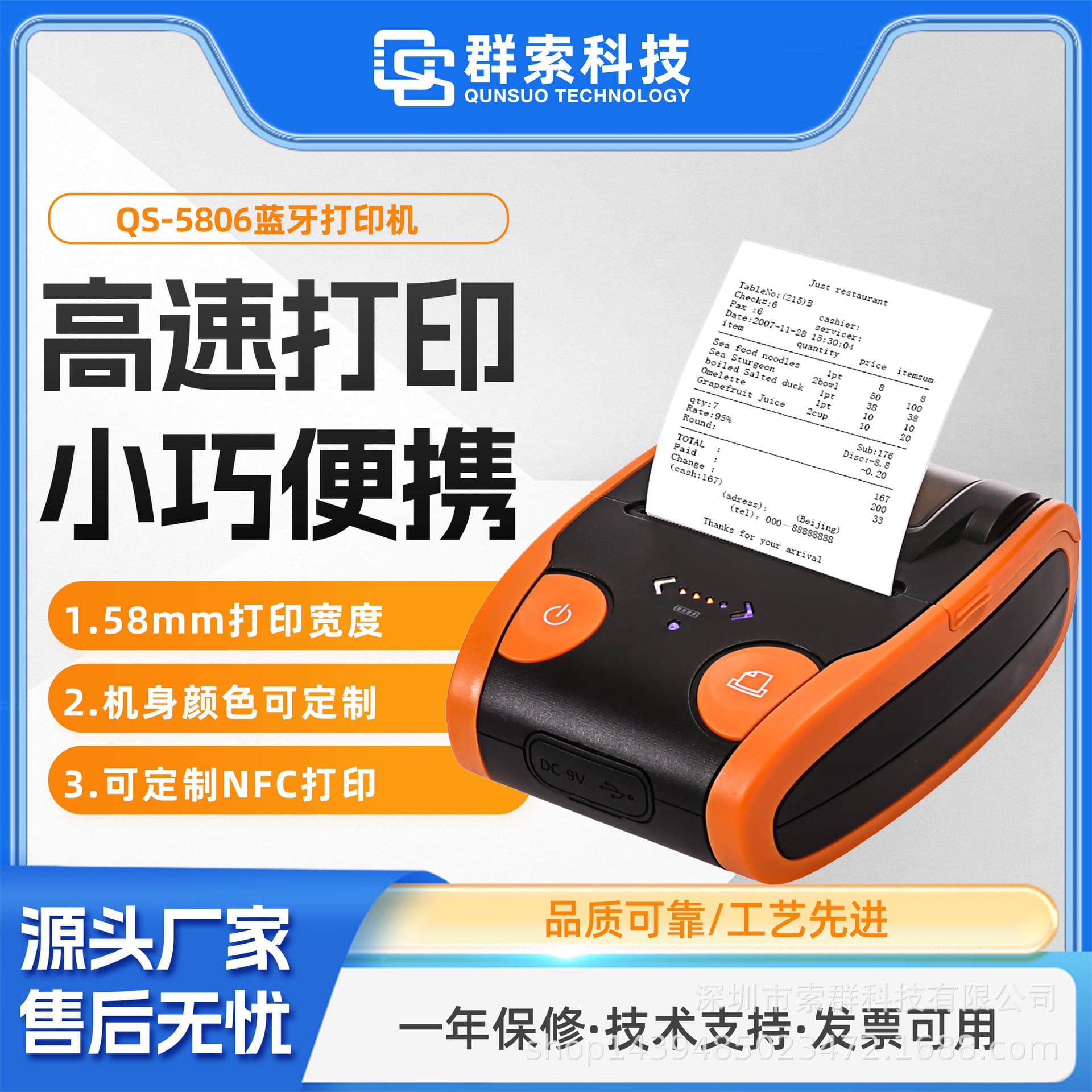Factory Direct Wireless Bluetooth Printer Thermal Sticker Receipt Printer 5806 Thermal Bluetooth Printer Free Shipping