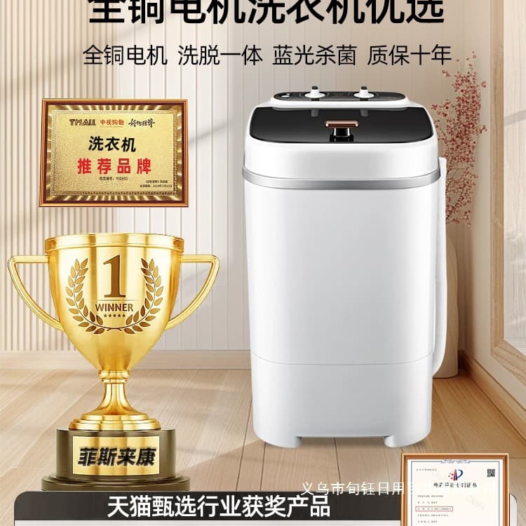 German-style Semi-Automatic Washing Machine, Compact Home, Dormitory, Single Person, 5kg Capacity