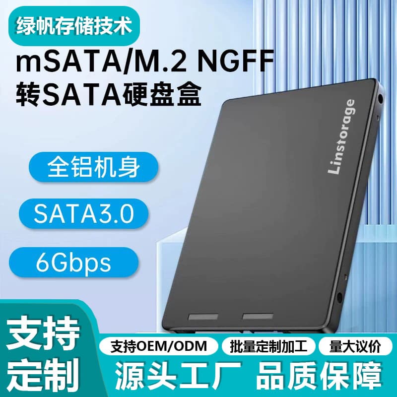 External 2.5/M.2 external USB 3.0 mobile hard drive box SATA serial computer external mechanical hard drive box