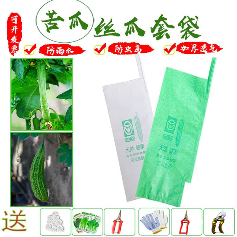 Special bag for bitter gourd and loofah, rainproof, bird-proof, insect-proof, breathable, pure wood pulp paper, white cucumber paper bag, free shipping.