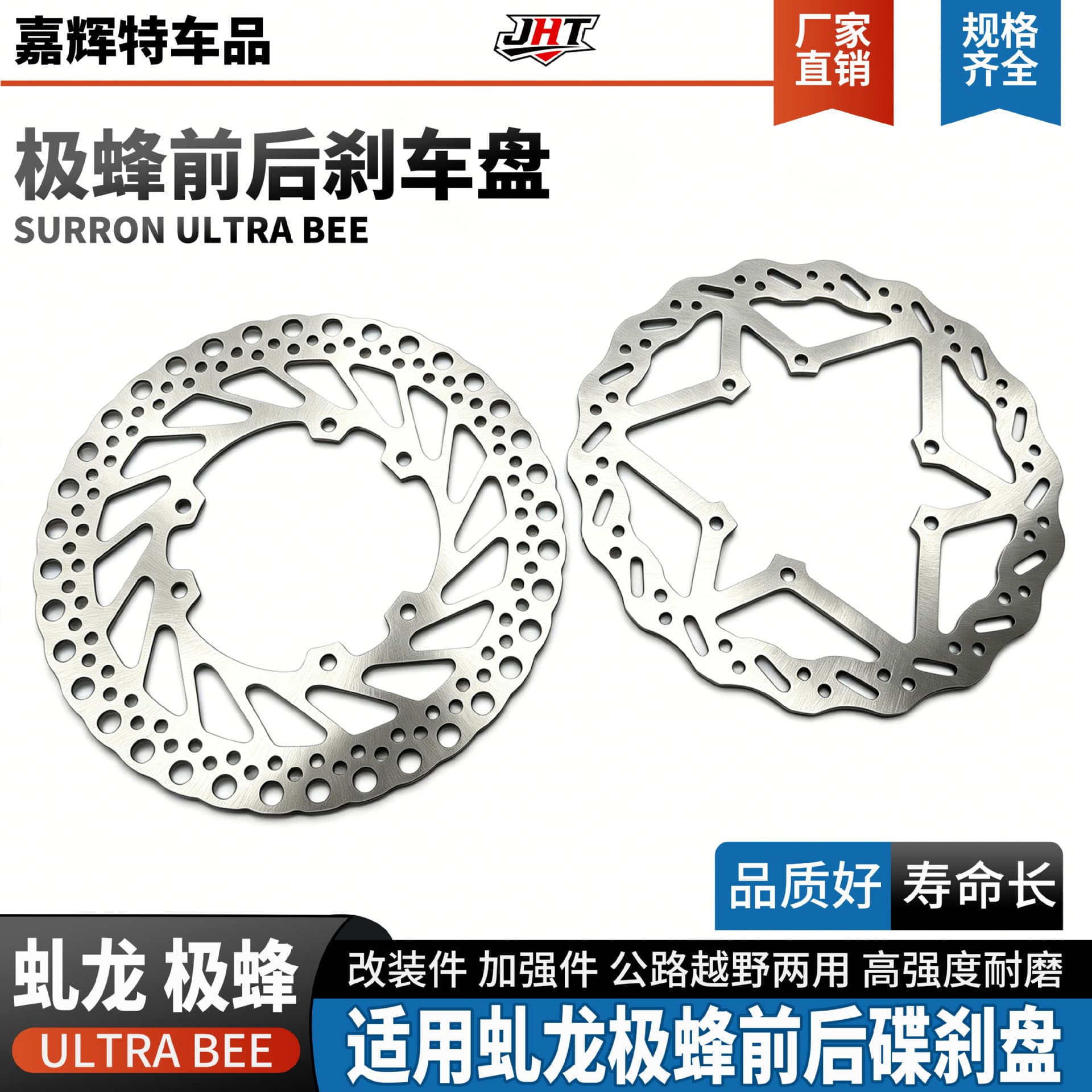 Suitable for Surron Ultra Bee Brake Disc Front and Rear Universal Bee Disc Brake Rotor