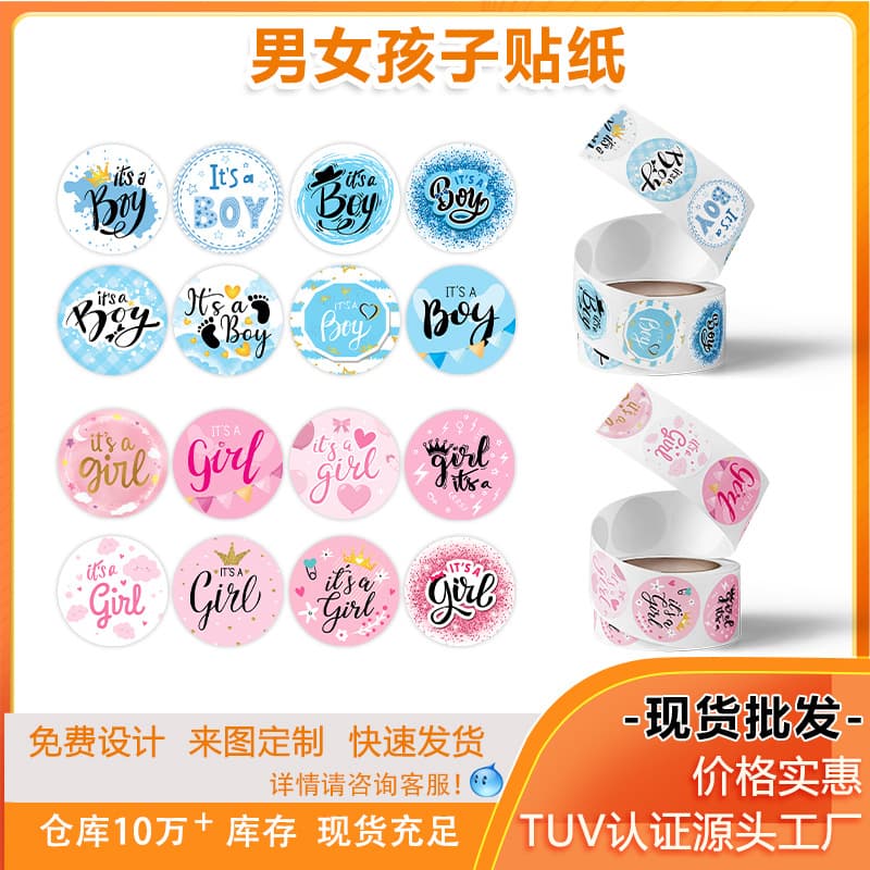 Hot-selling Boys Girls Kids Sticker, Self-Adhesive Seal Sticker Toy, Children Reward Sticker