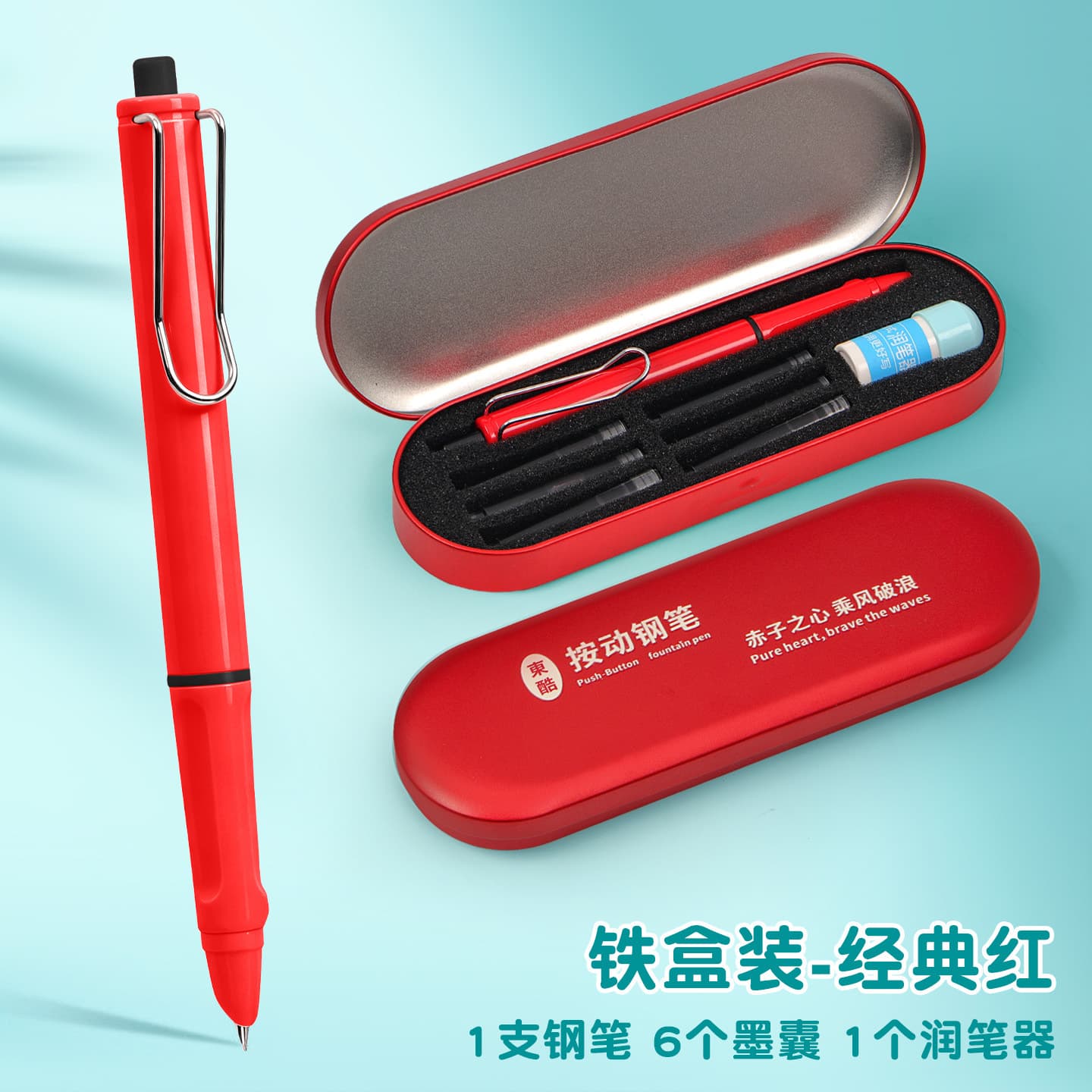 Children's positive posture press pen set male and female students high-looking writing pen set calligraphy pen gift box