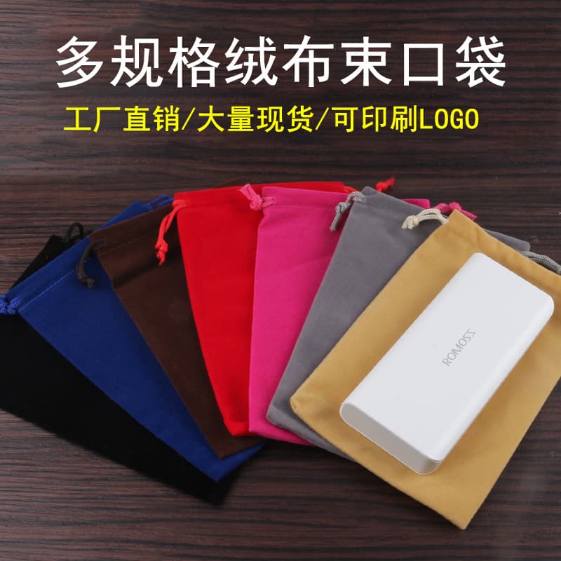 High-end velvet jewelry bags in various sizes, drawstring pouches for headphones and power bank storage