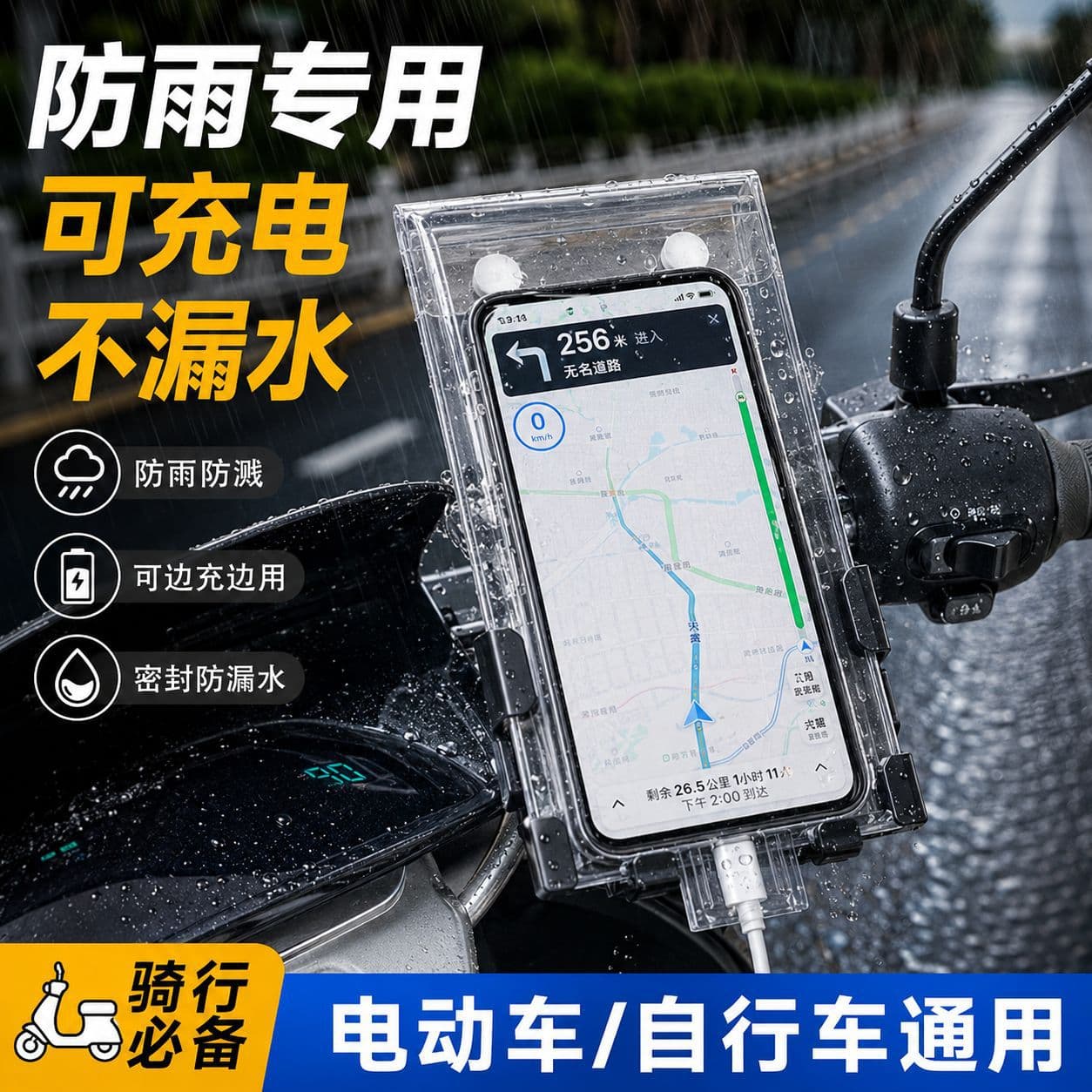 Waterproof Phone Bag for Electric Bike Riding, Transparent Touchscreen Rainproof Phone Case, Rechargeable Motorcycle Sealed Waterproof Pouch