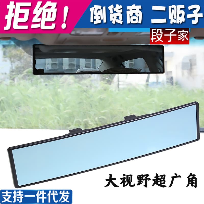 Large field of view mirror reversing auxiliary rearview mirror curved ultra-wide-angle anti-glare reflective goggles for interior use in the car manufacturer