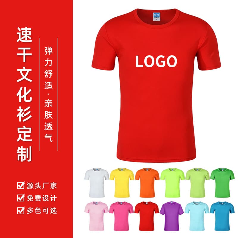 Quick-Dry Crewneck T-Shirts, Custom Advertising Shirts, Workwear, Printed Full-Body Graphic Tees, Marathon Short-Sleeve Election Uniforms