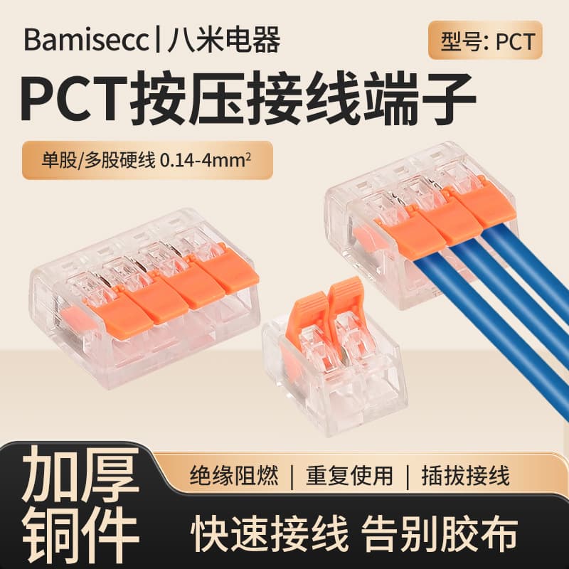 Transparent PCT-412413 quick-connect terminals with push-in connectors for branching and splicing