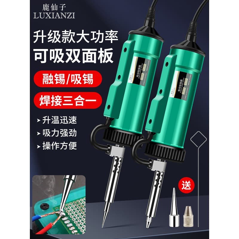 Deer Fairy High-Power Electric Desoldering Pump Vacuum Desoldering Pump Automatic Desoldering Tool Powerful Electric Heating Desoldering Gun
