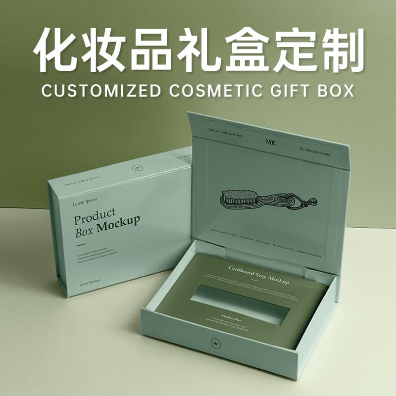 High-end cosmetic book-shaped box, lid and top lid packaging box, jewelry box, gift box, logo printing and customization.