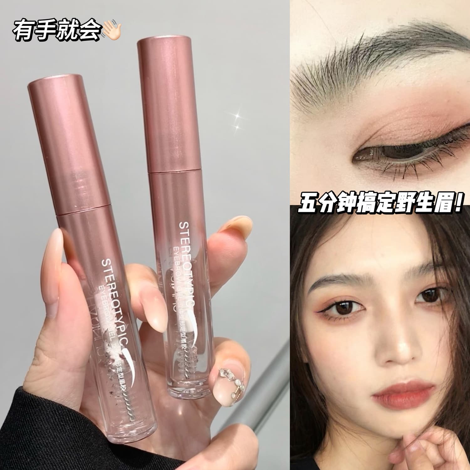 SHAQINUO 3D Shaping Brow Gel Fixative, Chinese Domestic Makeup for Students, Transparent Eyebrow Raincoat Setting Cosmetic