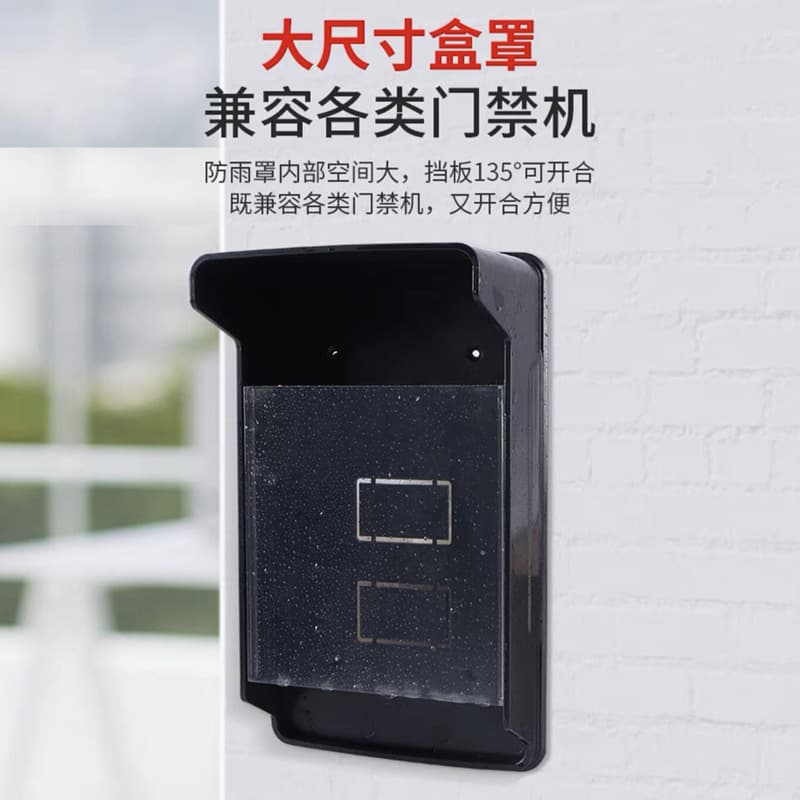 Face recognition device rainproof cover, access control machine protective cover, doorbell switch, outdoor waterproof cover, protective shell, delays aging.