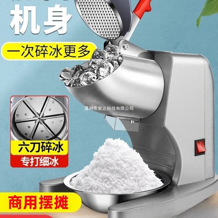 German Commercial Ice Crusher for Shaved Ice and Smoothies, Snow Ice Machine for Bubble Tea Shops, Small Home Use