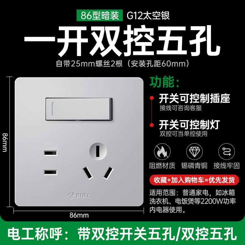 G12 White Bull Wall Switch Panel 86 Type Home 5-Hole USB Socket 1-2 Gang Two-Way Light Switch