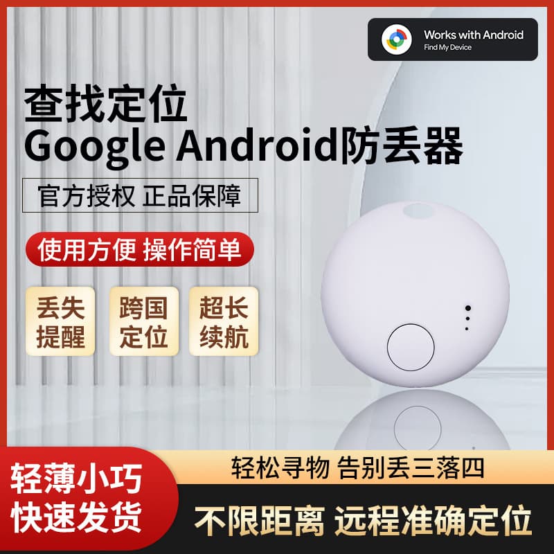 Compatible with Google Android Locator Anti-Loss Device Find Hub Car Item Pet Tracker