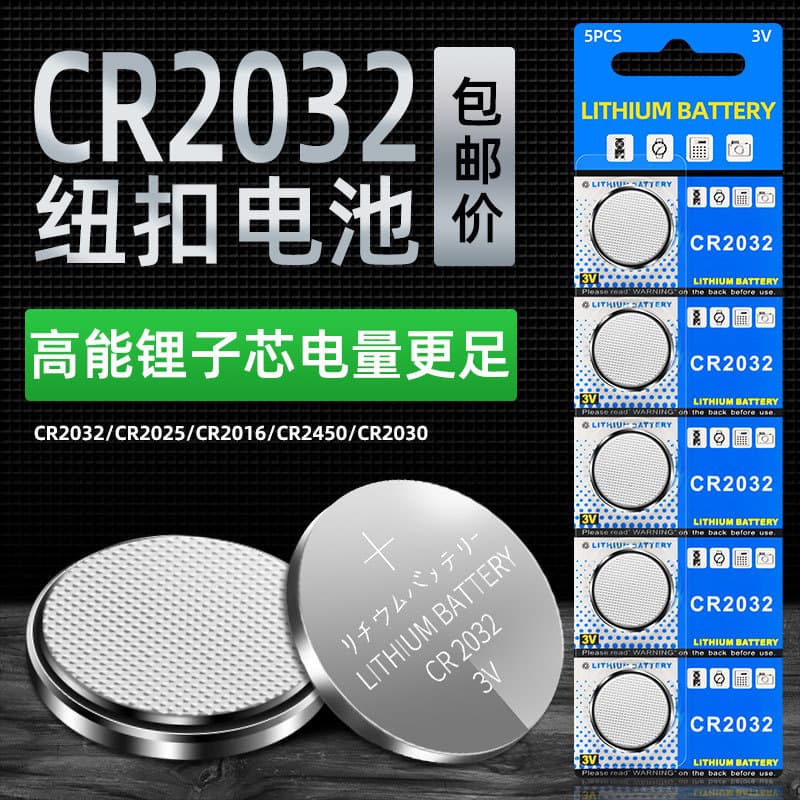 3V Button Battery CR2032 Universal for Computer Motherboard, Electronic Scale, Large Battery Calculator, Car Remote Control