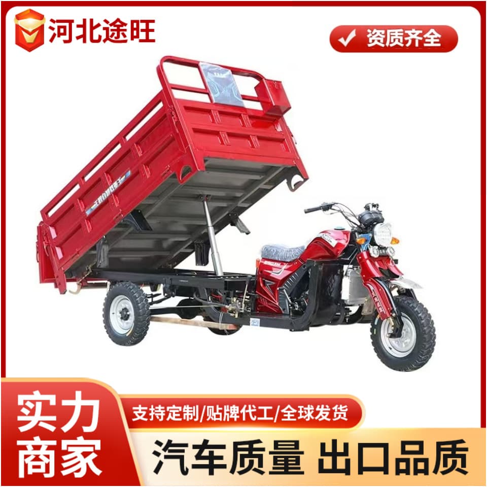New Three-Wheel Dump Tipper Truck Powerful Gasoline Three-Wheel Motorcycle Fuel Three-Wheel Motorcycle