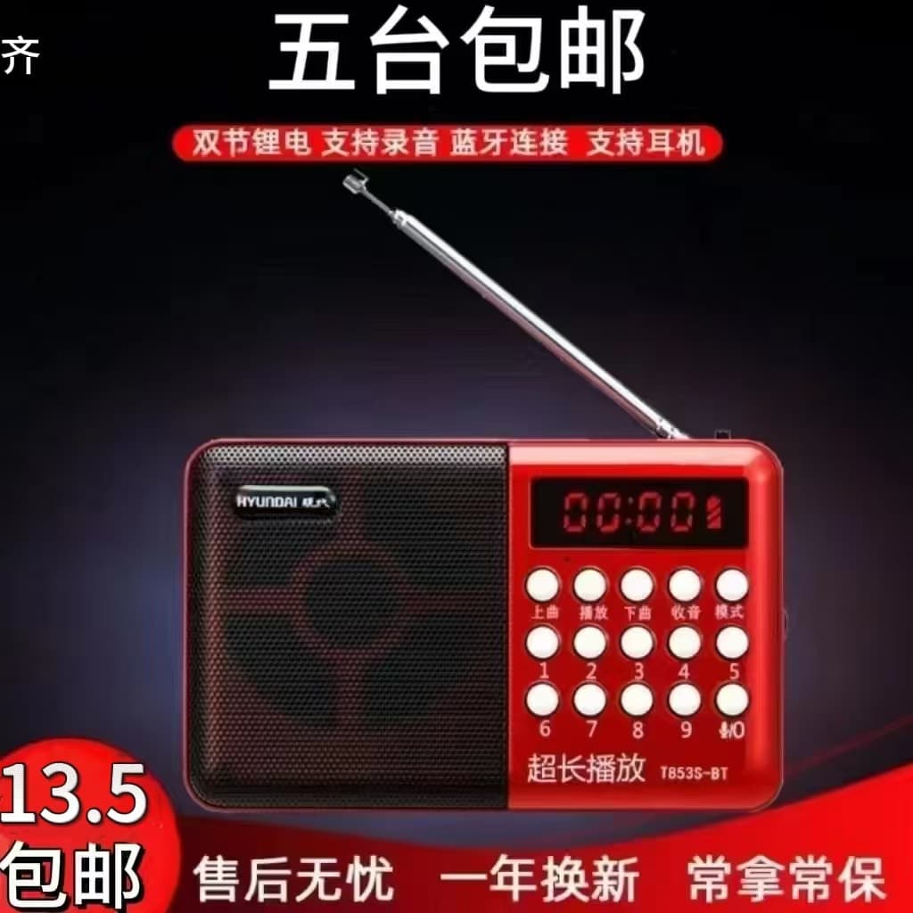 Modern 853S Card-Installing Radio Speaker Portable Music Player for Seniors MP3 Music Player