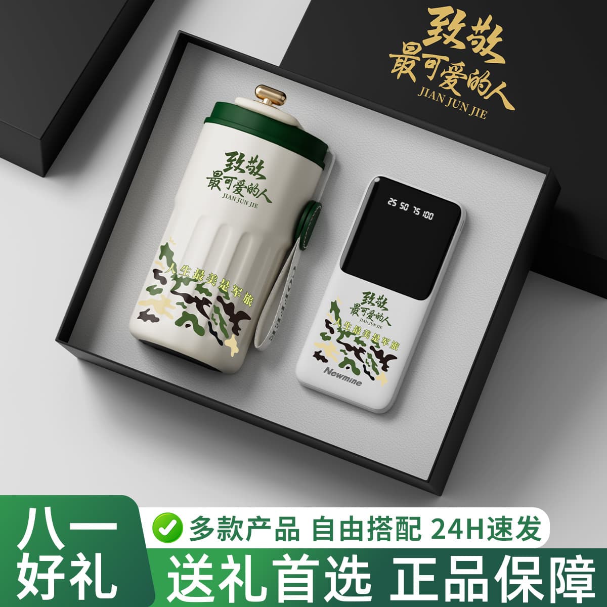 August 1st Army Day Commemorative Business Gift Set Custom Logo Souvenir for Veterans and Comrades
