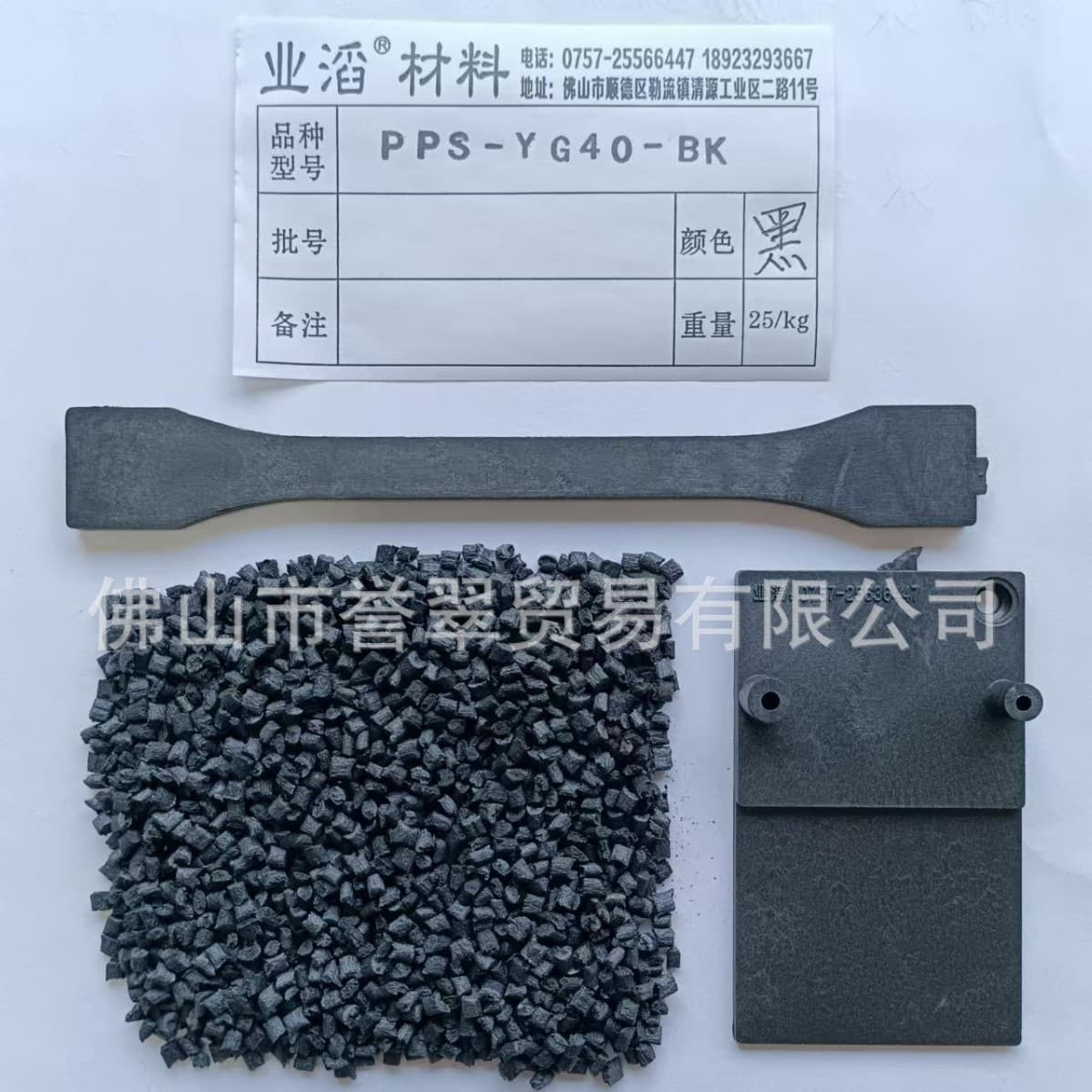 PPS plastic pellets with 40% glass fiber reinforcement, flame-retardant modified engineering plastic, black/brown 1140A6, alkali and wear-resistant.