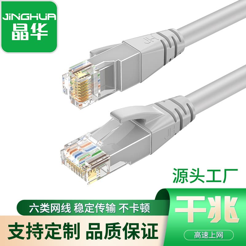 Express Delivery Recommended Jinghua Cat6 Ethernet Cable CAT6 Gigabit for Home and Project, Computer Broadband Router Network Patch Cable