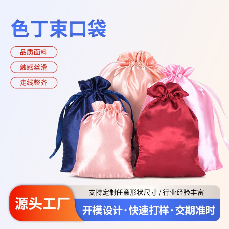 Satin Drawstring Pouch Bra Bag Silk-Like Storage Bag for Wigs Satin Cloth Drawstring Storage Bag