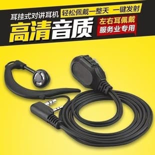 K-Head Universal Walkie-Talkie Headset Cable, KTV Restaurant Bar Earphone Wire, Over-Ear In-Ear High-End Tangle-Resistant Ear Hook