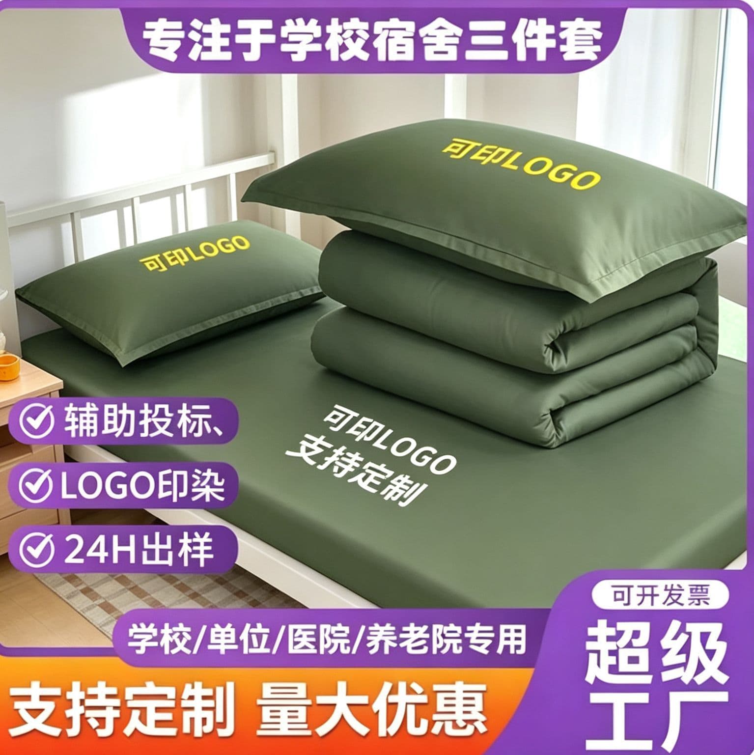 Plant Cashmere Dormitory 3-Piece Set, Military Green, Single Bed, Fitted Sheet, Duvet Cover, Bedding