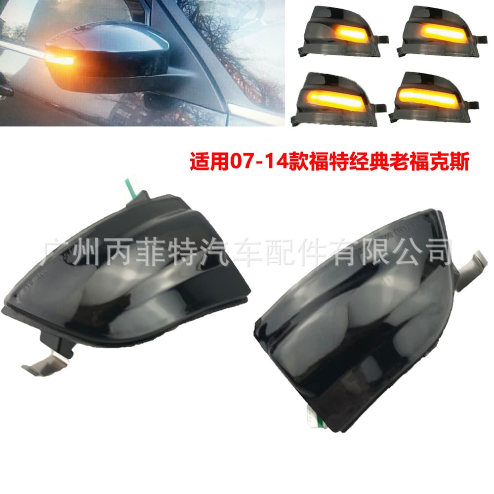 For Ford Focus 2 MK2 Focus 2 C-MAX Ford C-MAX Rearview Mirror Sequential Turn Signal Light