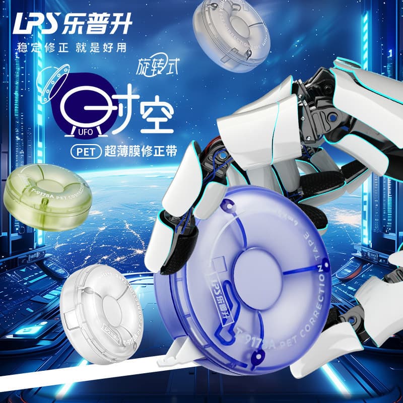 9178 Black Tech Correction Tape, Elementary School Special Space Capsule Rotating Creative High Appearance Correction Tape