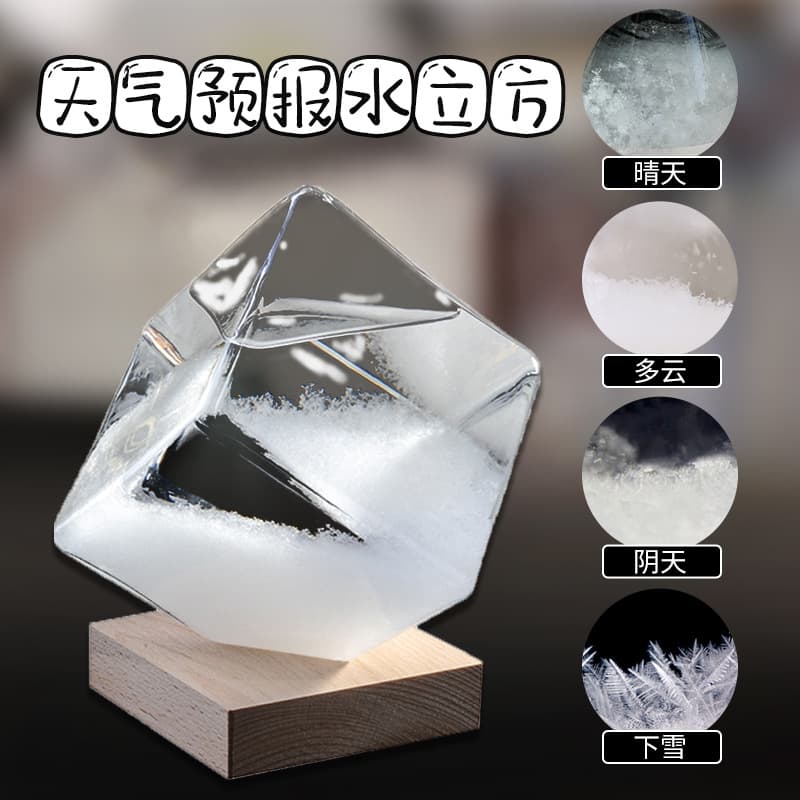 Weather Forecast Storm Glass Water Cube Graduation Gift for Classmates Boys and Girls Advanced Sense Middle School Inspirational Gift