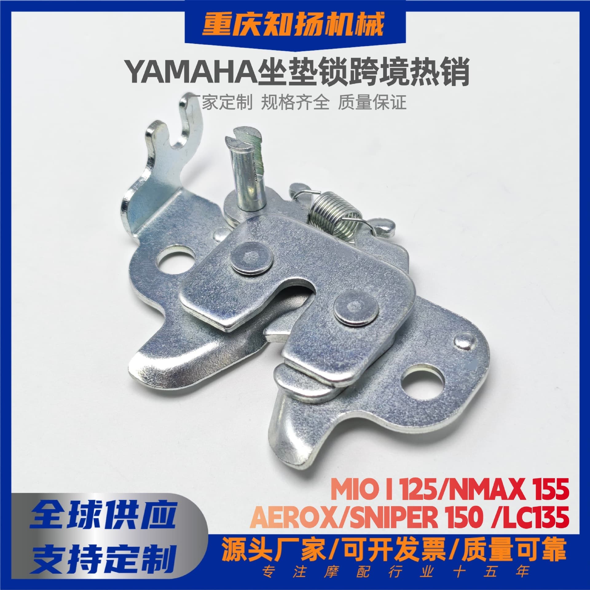Yamaha Motorcycle Parts AEROX V2/Nmax155 Seat Lock Base LC135 Seat Lock Rear Tail Lock nmax155