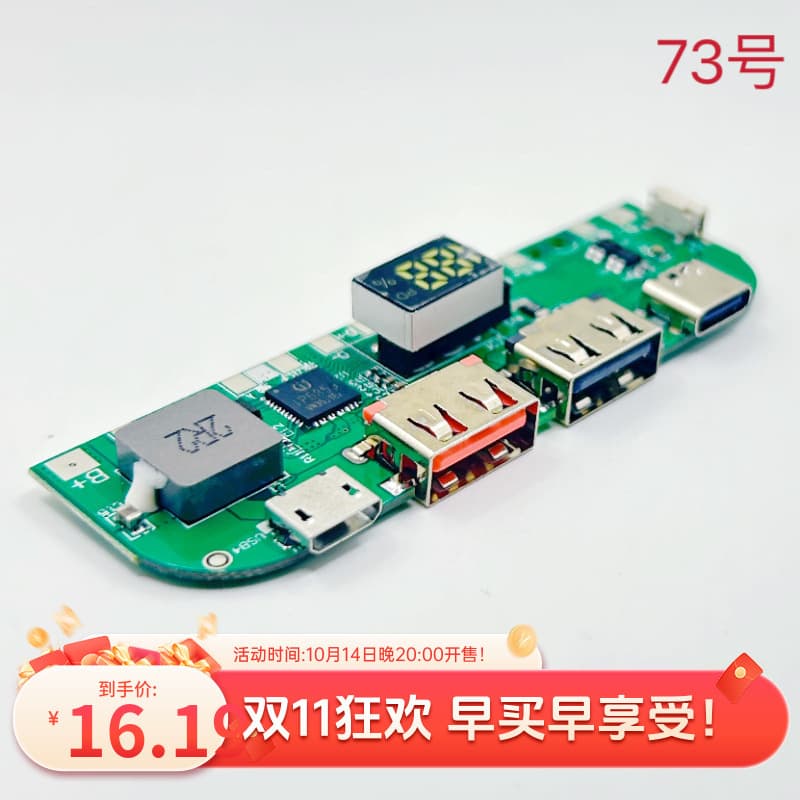 100W fast charging power bank motherboard with digital display. High-quality lithium battery boost motherboard with free shipping and dropshipping.