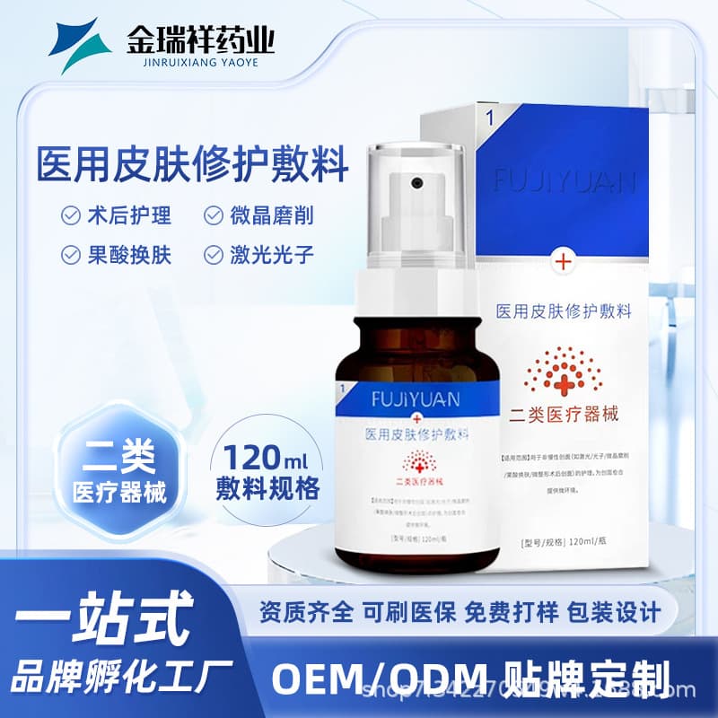 Medical device-grade spray, skin repair dressing, post-operative moisturizing spray for sensitive skin, wholesale.