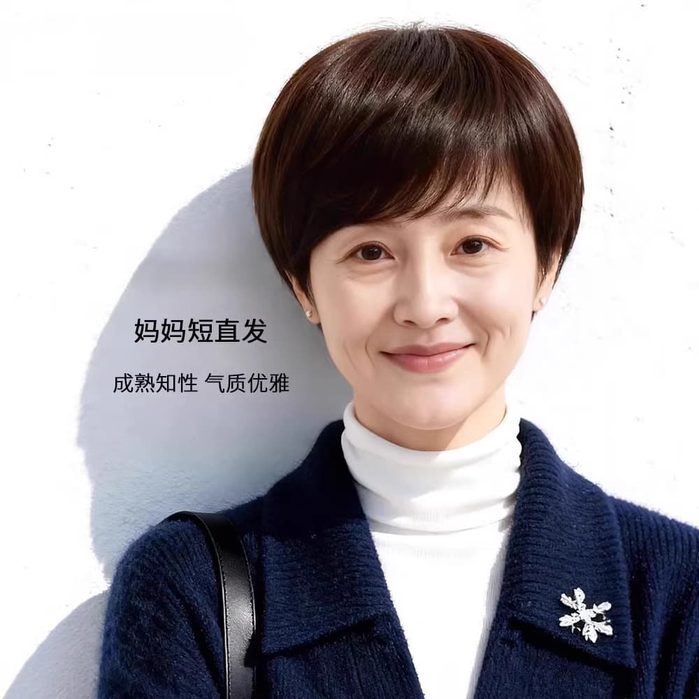 Wig full headgear for women with short hair, natural hair, middle-aged and elderly mothers, straight hair headgear, daily invisible age reduction
