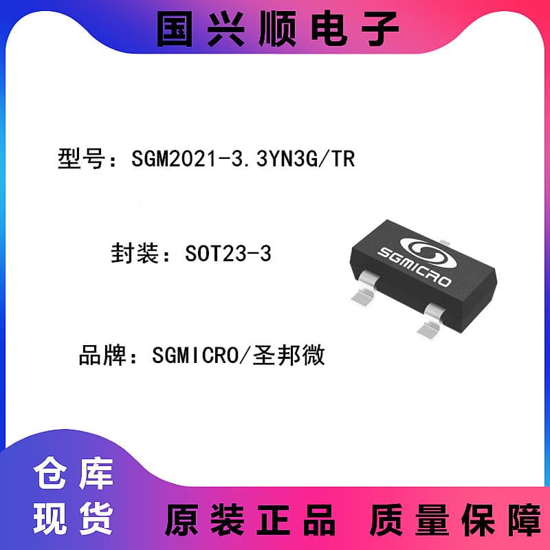 SGM2021-3.3YN3G/TR SOT23-3 Output Voltage 3.3V Current 300mA Linear Regulator