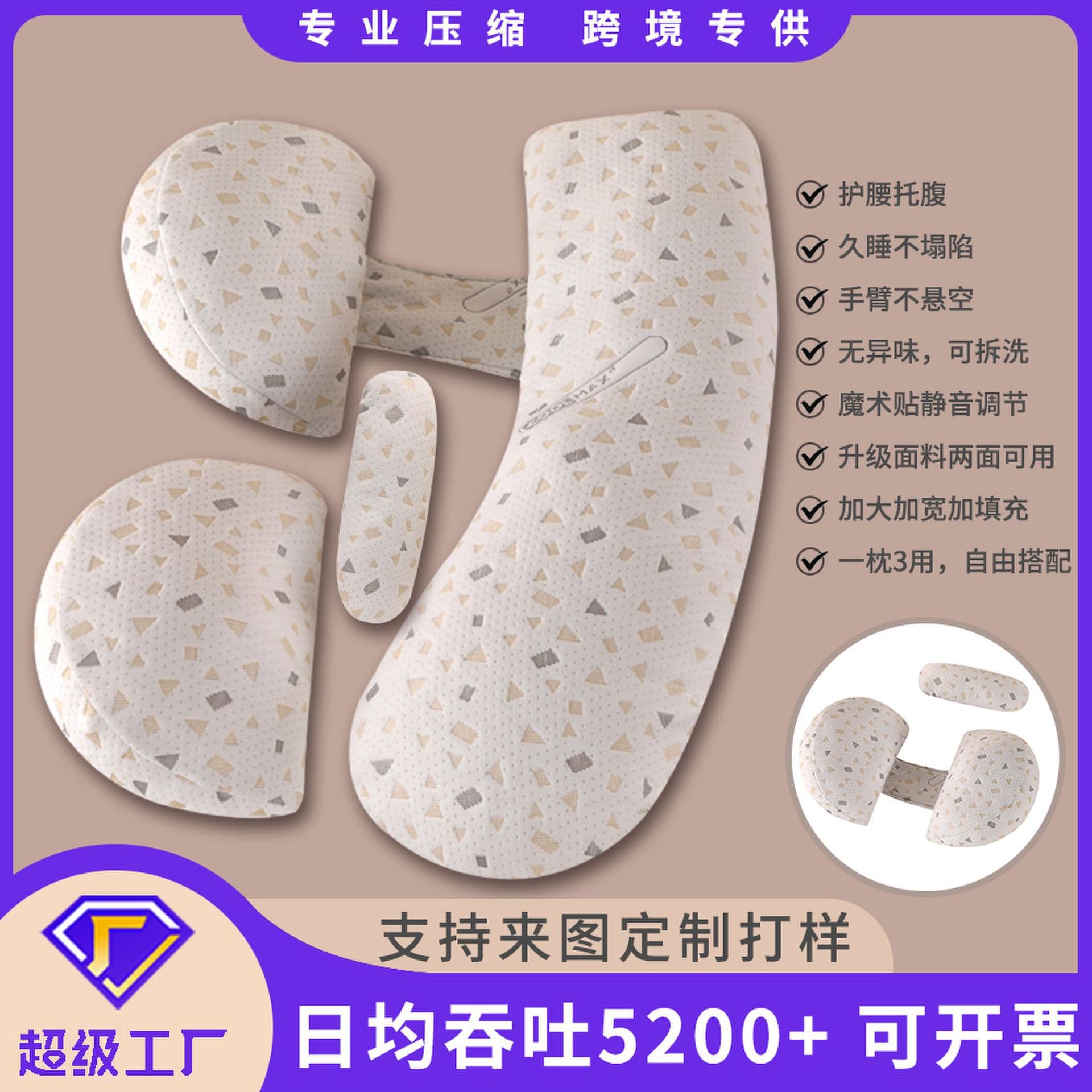 Air Layer Pillow for Pregnant Women Waist Protection Side Sleep Artifact Abdominal Side Sleeper Pregnancy Sleeping Pillow Supplies U-shaped Pillow Backrest