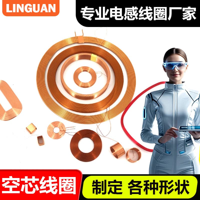 Inductor Coil Swing Doorbell Toy Motor Air Core Self-Adhesive Copper Wire Pure Copper Cylindrical Coil Custom Processing